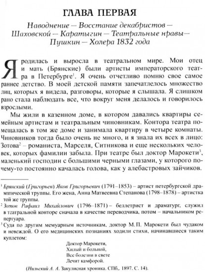 Воспоминания
