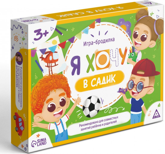 Игра настольная «Я хочу в садик»