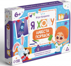 Игра настольная «Я хочу навести порядок» - Фото 2