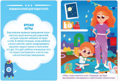 Игра настольная «Я хочу навести порядок» - Фото 3