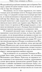 Леонардо да Винчи; Микеланджело; Рафаэль - Фото 6