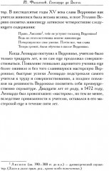 Леонардо да Винчи; Микеланджело; Рафаэль - Фото 13