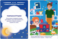 Игра настольная «Я хочу спать» - Фото 3