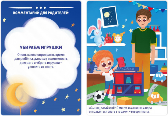 Игра настольная «Я хочу спать»