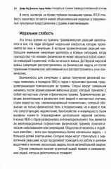 Принципы и техники травмацентрированной терапии - Фото 8