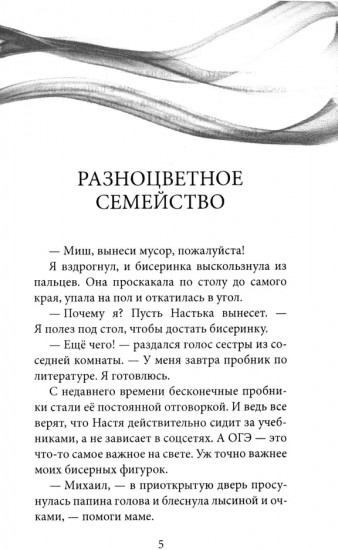 Желание с подвохом