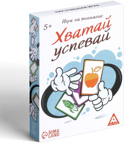 Игра настольная на внимание «Хватай-успевай»