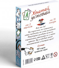 Игра настольная на внимание «Хватай-успевай» - Фото 4