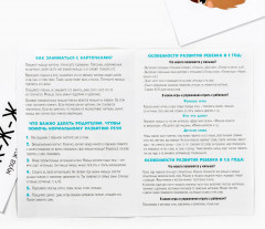 Карточки обучающие «Запуск речи. Подражалки: животные» - Фото 4