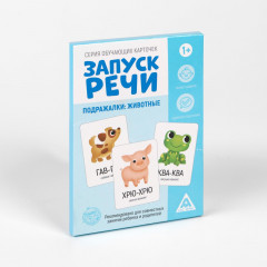 Карточки обучающие «Запуск речи. Подражалки: животные» - Фото 5