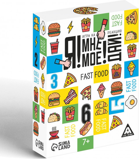 Игра настольная на реакцию и внимание «Я! Мне! Моё! Дай! Fast Food»