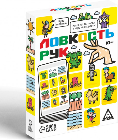 Игра настольная на скорость «Ловкость рук»