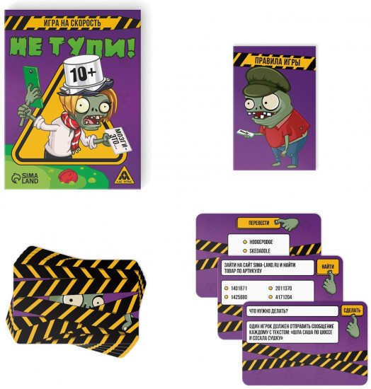 Игра настольная на скорость «Не тупи!»