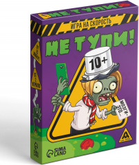 Игра настольная на скорость «Не тупи!» - Фото 4