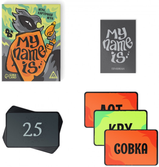 Игра настольная «My name is…»