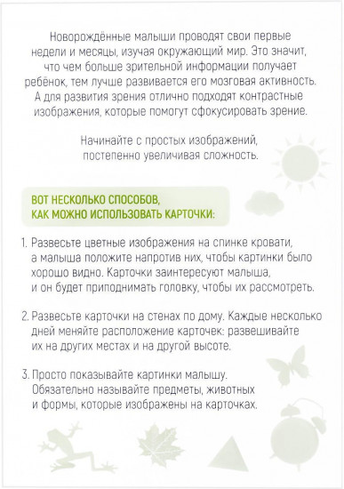 Набор картинок для новорожденных