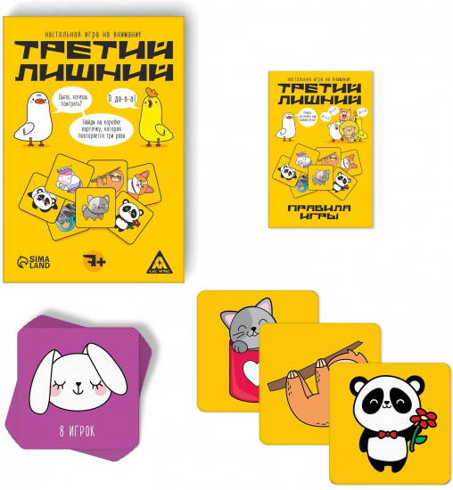 Игра настольная на внимание «Третий лишний»