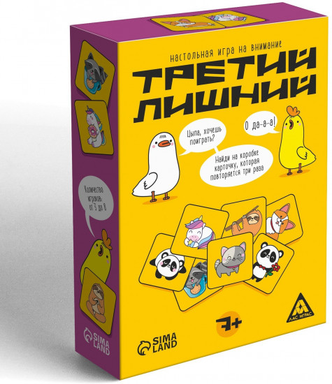 Игра настольная на внимание «Третий лишний»