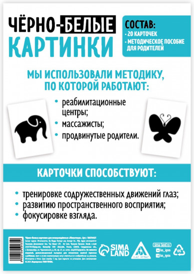 Набор картинок для новорожденных «Животные»
