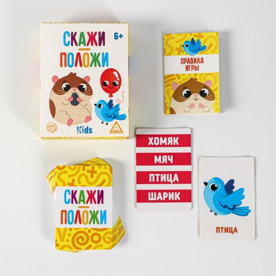 Игра настольная для детей «Скажи — положи»