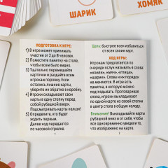 Игра настольная для детей «Скажи — положи» - Фото 4