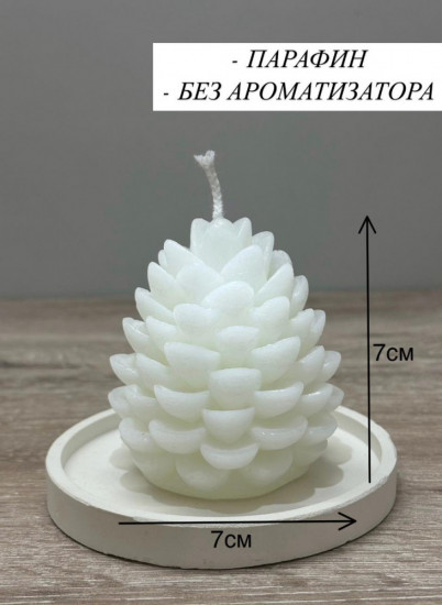 Свеча новогодняя «Шишка»