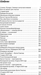 Неудачники — команда мечты - Фото 1