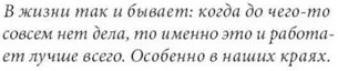 Неудачники — команда мечты
