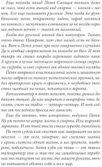 Неудачники — команда мечты - Фото 4