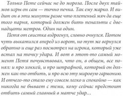 Неудачники — команда мечты - Фото 5