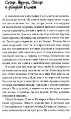 Неудачники — команда мечты - Фото 7