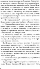 Неудачники — команда мечты - Фото 8