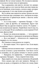 Неудачники — команда мечты - Фото 9