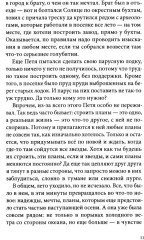 Неудачники — команда мечты - Фото 10