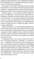 Неудачники — команда мечты - Фото 11