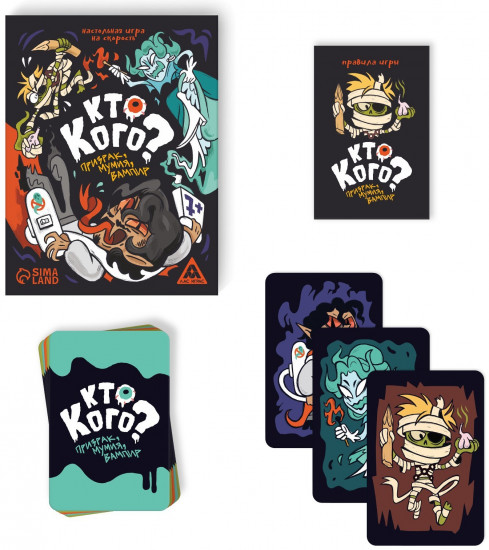 Игра настольная на скорость «Кто кого? Призрак, мумия, вампир»
