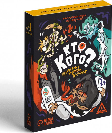 Игра настольная на скорость «Кто кого? Призрак, мумия, вампир»