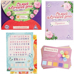 Квест-игра по поиску подарка «Самый лучший день» - Фото 2