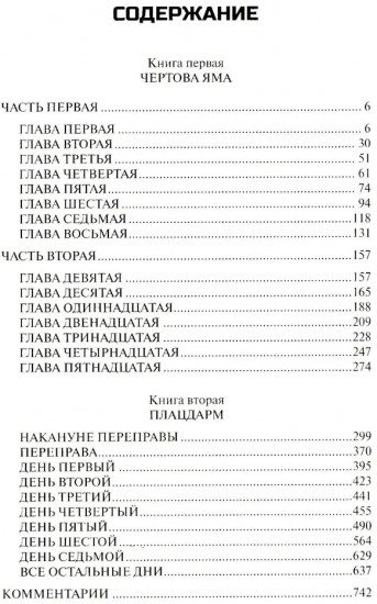Прокляты и убиты