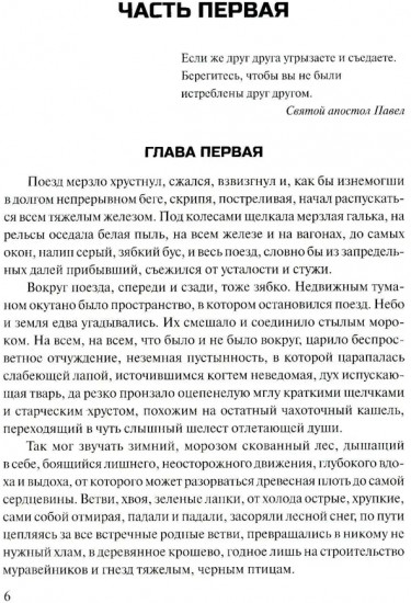 Прокляты и убиты