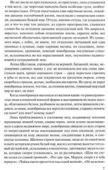 Прокляты и убиты