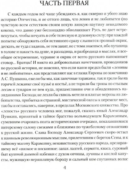 Русский царь Иоанн Грозный