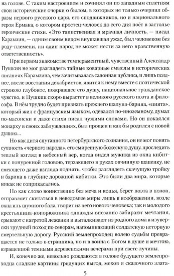 Русский царь Иоанн Грозный