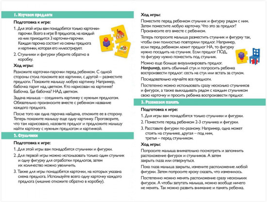 Игра настольная «Smart-пазлы. Изучаем предлоги»