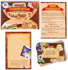 Квест-игра по поиску подарка «Юные кладоискатели» - Фото 1