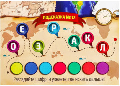 Квест-игра по поиску подарка «Юные кладоискатели» - Фото 4
