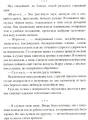 Браконьерщина - Фото 1