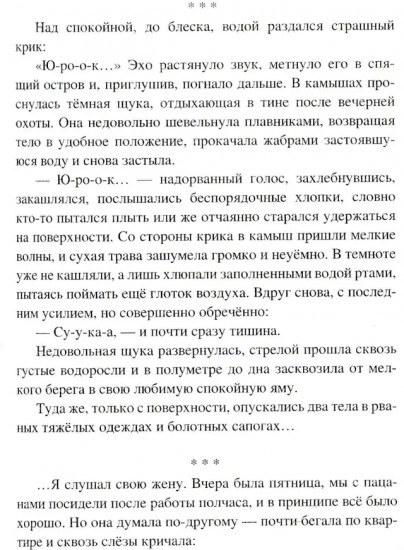 Браконьерщина