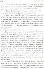 Браконьерщина - Фото 2
