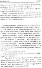 Браконьерщина - Фото 3